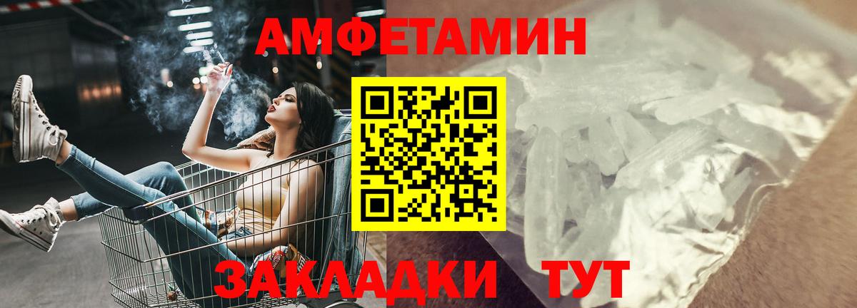 Amphetamine  Вход с VPN  Уварово  АМФЕТАМИН Premium 