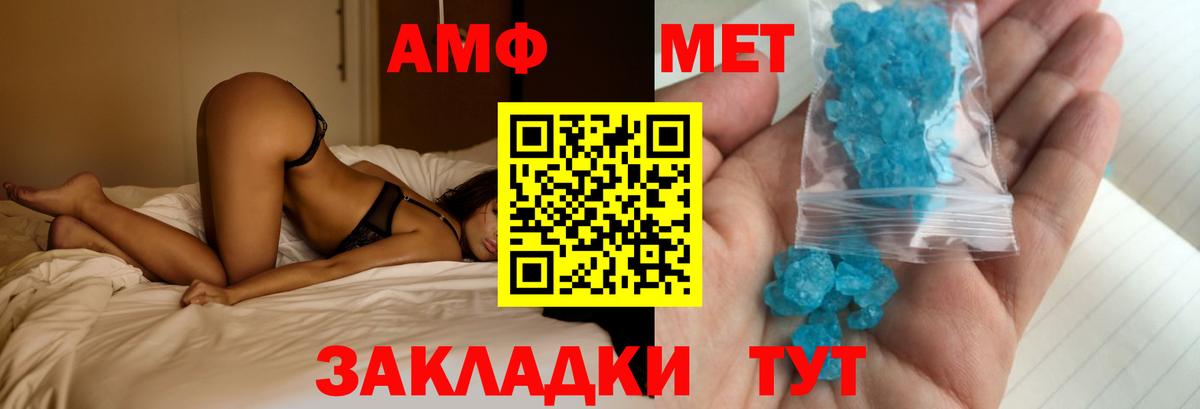 Amphetamine Розовый Уварово