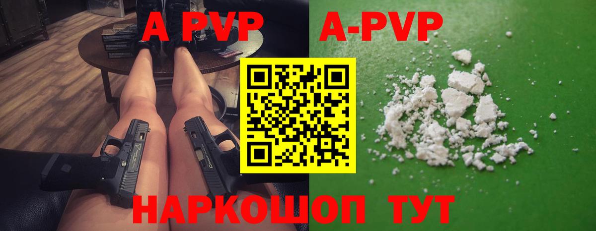 Альфа ПВП крисы CK  Вход с VPN  Уварово  APVP кристаллы  Alpha-PVP VHQ 