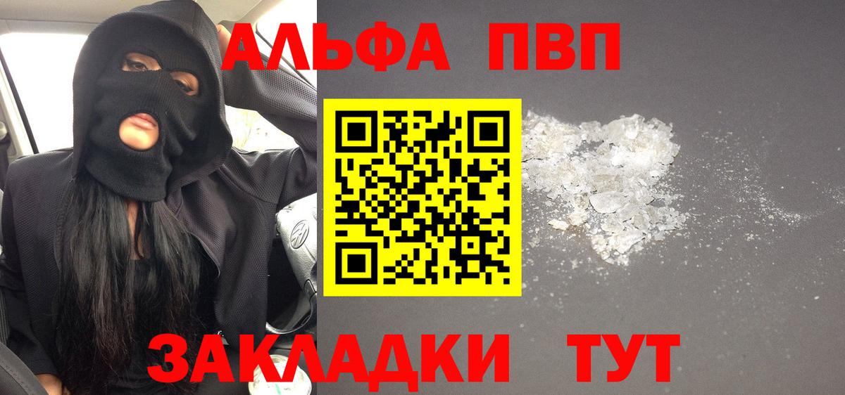 А ПВП кристаллы Уварово
