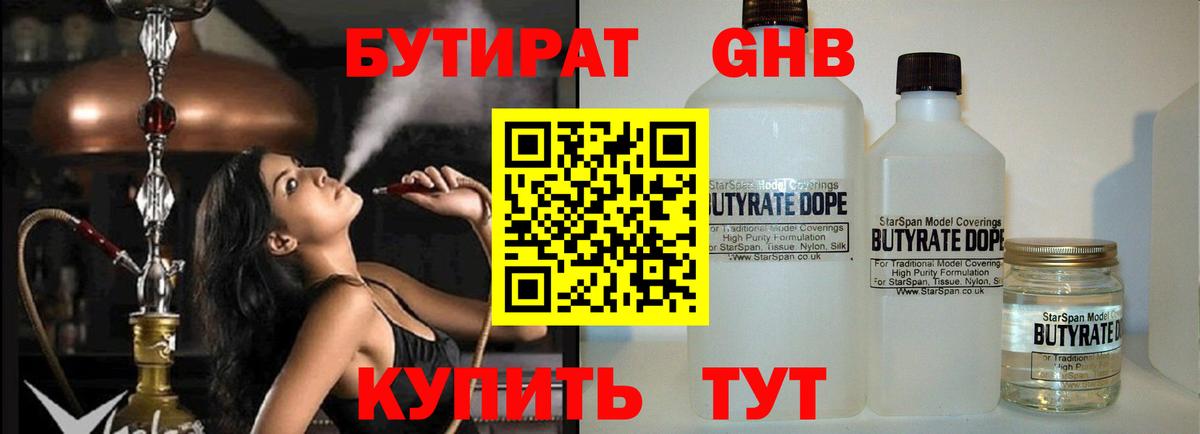 Бутират BDO 33% Уварово