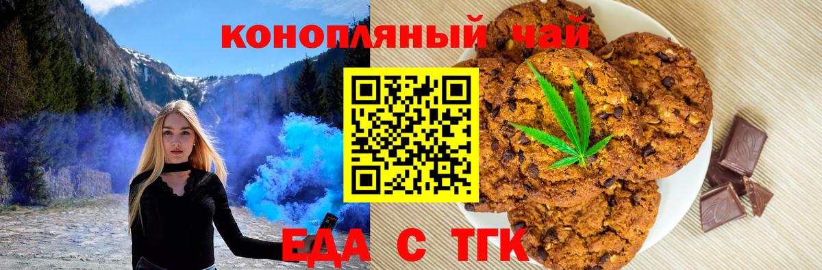 Canna-Cookies марихуана Уварово