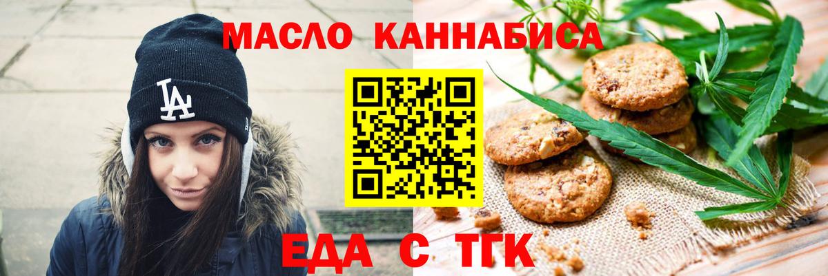 Cannafood конопля  Вход с VPN  Уварово 