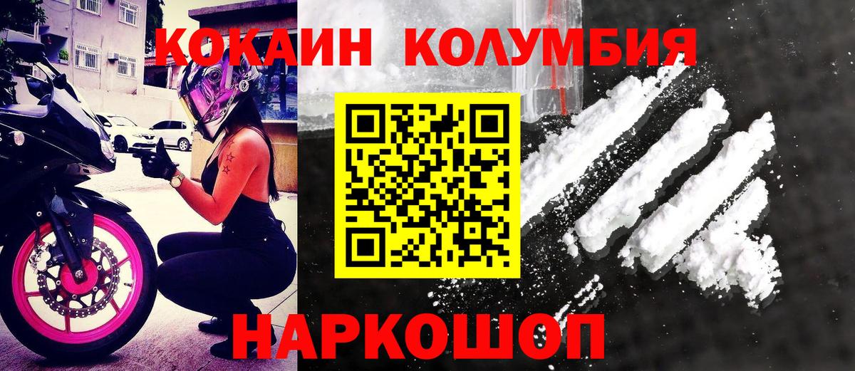 Cocaine VHQ Уварово