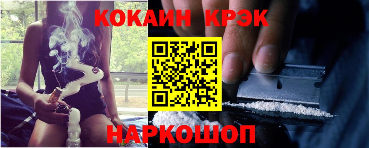 Кокаин Fish Scale  Вход с VPN  Уварово 