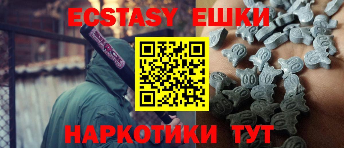 Ecstasy таблы Уварово