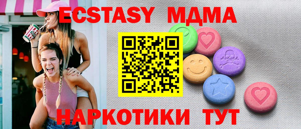 Уварово  Экстази Punisher  Ecstasy  Вход с VPN 