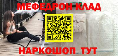 амф Наро-Фоминск