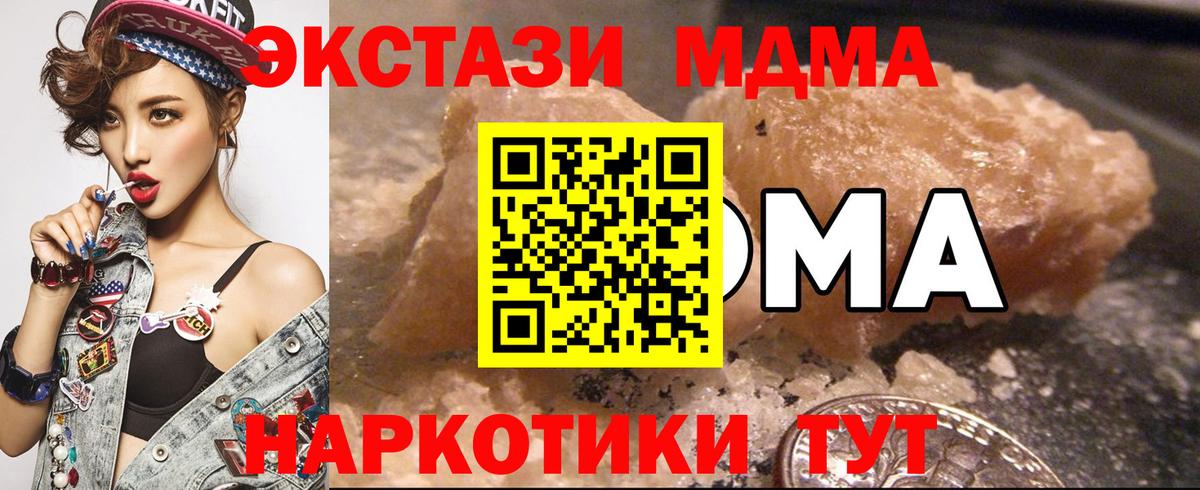 MDMA Molly Уварово