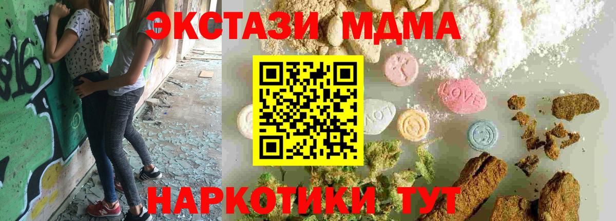 МДМА VHQ  Вход с VPN  Уварово  МДМА VHQ 