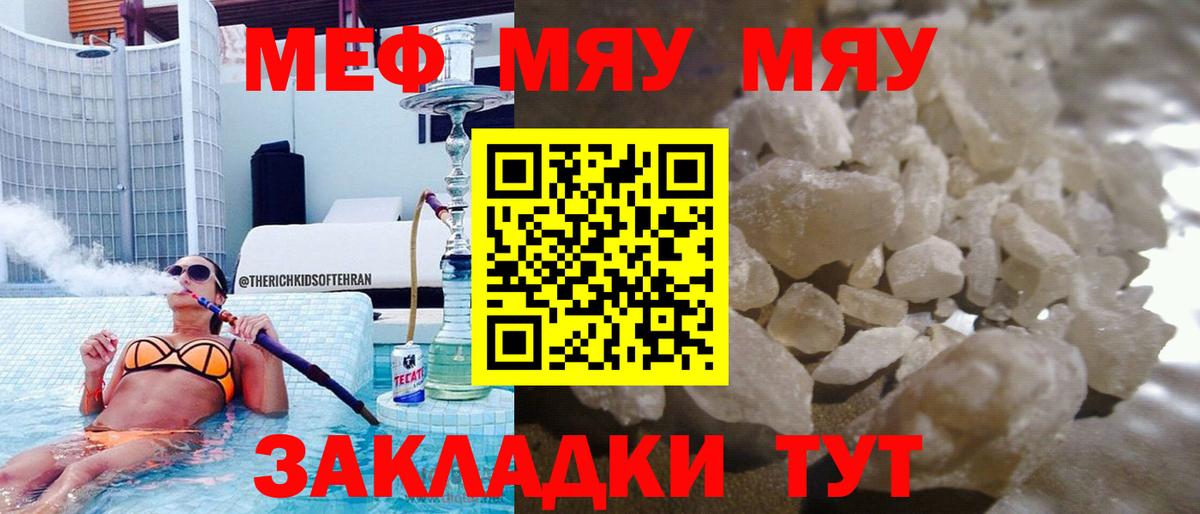 Мефедрон  Вход с VPN  МЕФ мука  Мефедрон  Уварово  МЕФ мука 