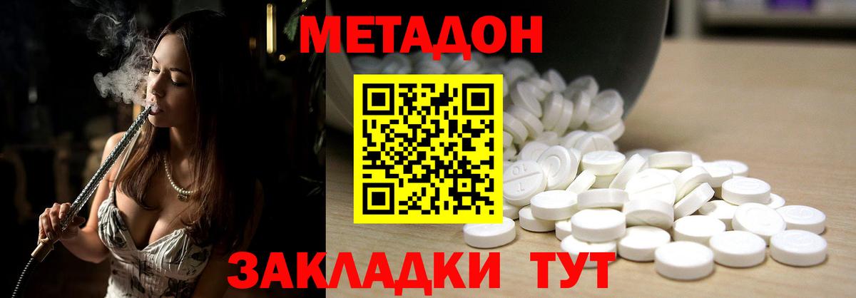 Метадон кристалл  Вход с VPN  Уварово 