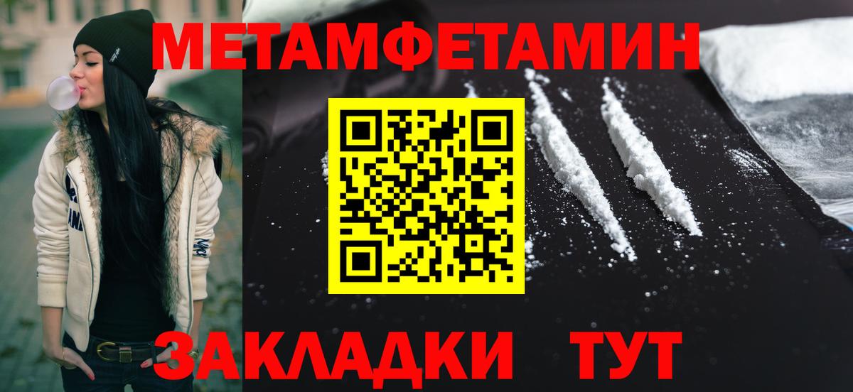 Первитин винт  Метамфетамин  Уварово  Вход с VPN 